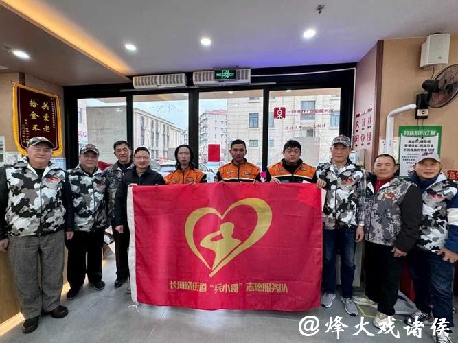 “退役不褪色”,这个街道成立“兵小哥”志愿服务队 “退役不褪色”,这个街道成立“兵小哥”志愿服务队