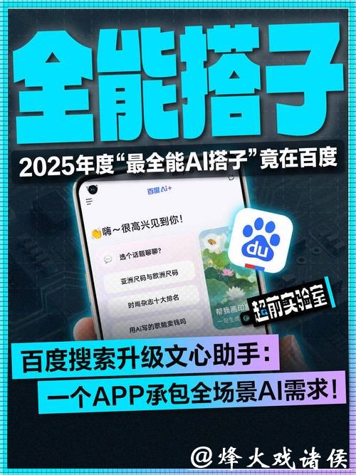 百度卡位AI入口,文心助手率先跑出四倍增速 百度卡位AI入口,文心助手率先跑出四倍增速