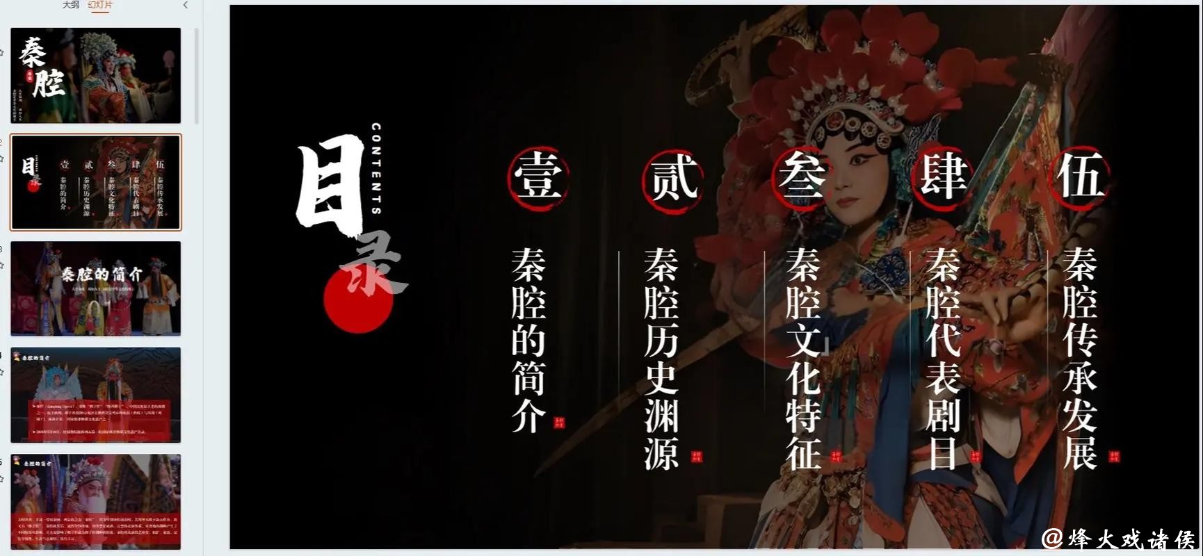 AI邂逅秦腔 陕西微短剧探路传统文化新表达 AI邂逅秦腔 陕西微短剧探路传统文化新表达