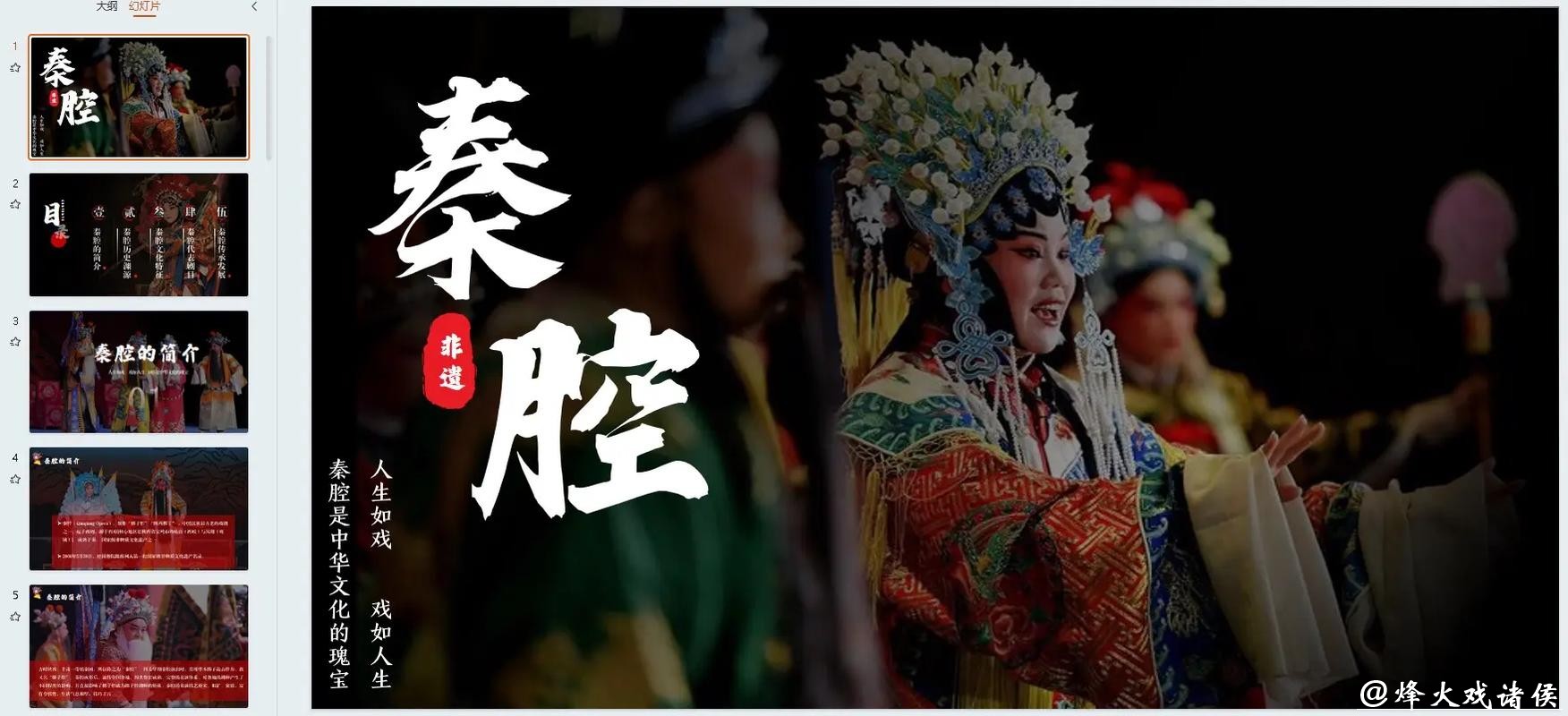 AI邂逅秦腔 陕西微短剧探路传统文化新表达 AI邂逅秦腔 陕西微短剧探路传统文化新表达