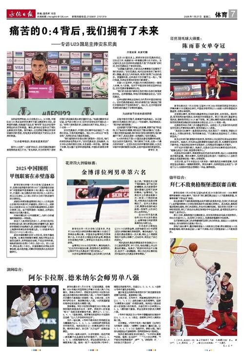 德甲综合：拜仁不敌奥格斯堡遭联赛首败