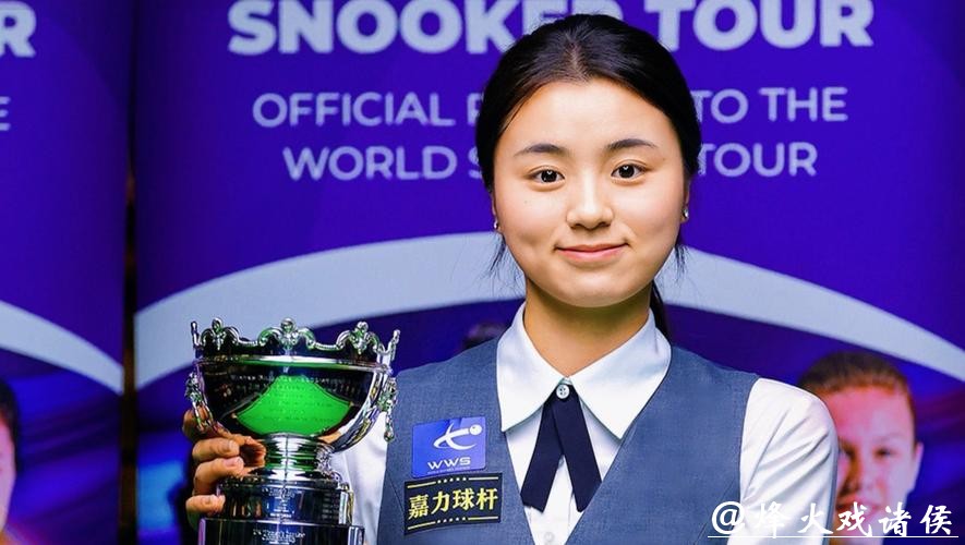 斯诺克女子英锦赛:白雨露4-2击败吴安仪成功卫冕 斯诺克女子英锦赛:白雨露4-2击败吴安仪成功卫冕
