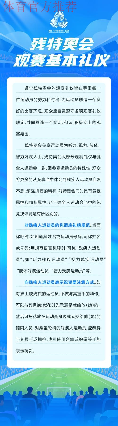 南京男篮发布观赛联合倡议视频:大家文明观赛 南京男篮发布观赛联合倡议视频:大家文明观赛